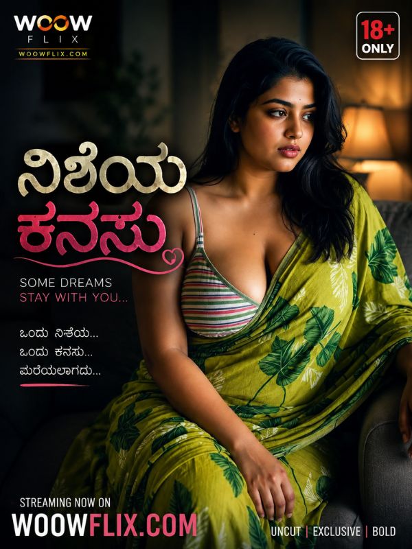 ನಿಶೆಯ ಕನಸು